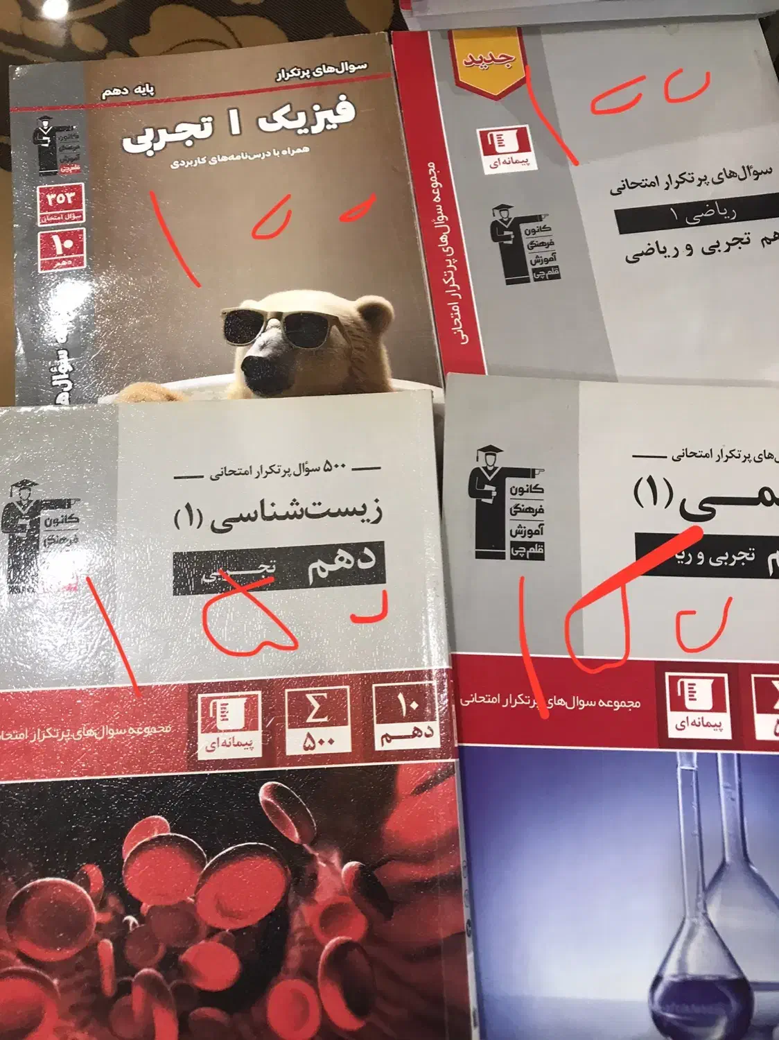 کتاب های دهم‌تجربی تشریحی و تستی|کتاب و مجله آموزشی|چالوس, |دیوار