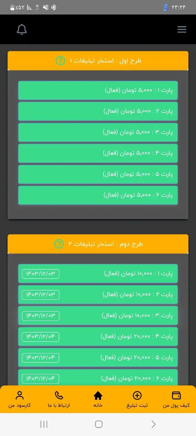 کاردرمنزل باگوشی|استخدام رایانه و فناوری اطلاعات|قزوین, |دیوار