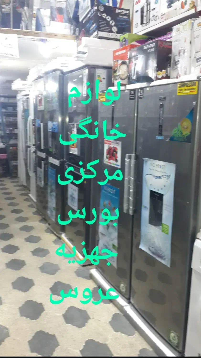 یخچال های برند درجه یک در شیراز|یخچال و فریزر|شیراز, دباغ خانه|دیوار