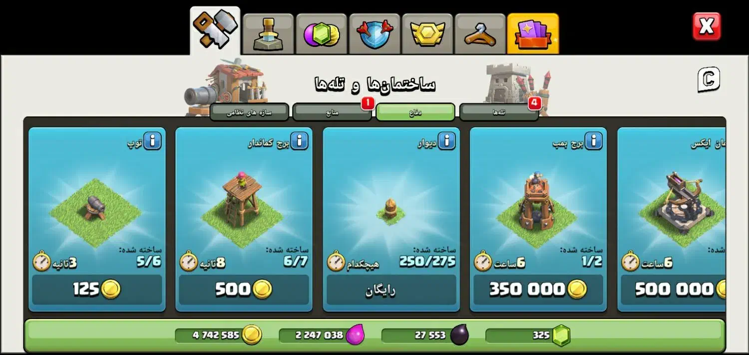 اکانت کلش|کنسول، بازی ویدئویی و آنلاین|کهریزک, |دیوار