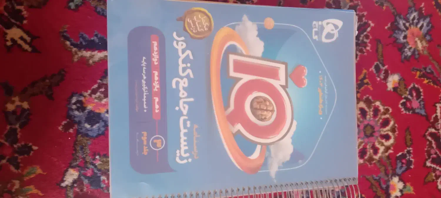 جزوه و کتاب تست درسنامه|کتاب و مجله آموزشی|قم, پردیسان|دیوار