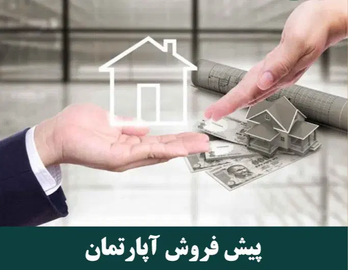 ۱۴۵متر پیش فروش حکیمیه فرصت استثنایی|پیشفروش املاک|تهران, نیروی هوایی (پیروزی)|دیوار