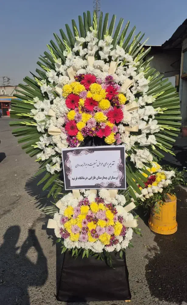 گل فروشی تاج گل تبریک ترحیم (بازارگل)|گل و گیاه طبیعی|تهران, افسریه شمالی|دیوار