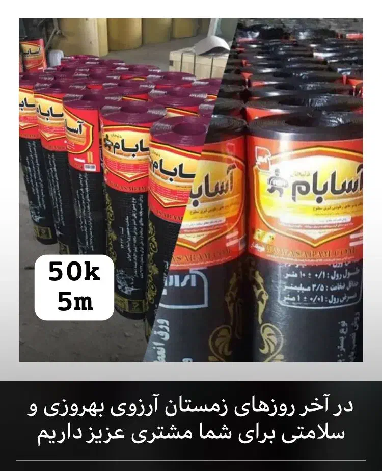 نمایندگی ایزوگام دلیجان|خدمات پیشه و مهارت|قشم, |دیوار