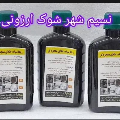 ریکا سیاه پودر عرق گیر چربی زدا|مواد شوینده و دستمال کاغذی|نسیم‌شهر, |دیوار