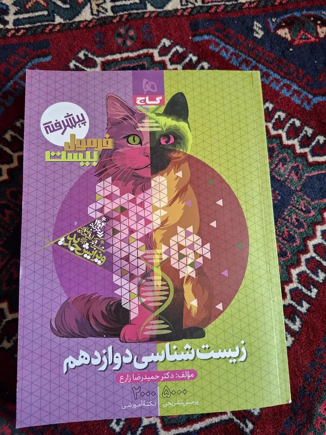 کتاب کنکوری دهم تا دوازدهم|کتاب و مجله آموزشی|کرمان, |دیوار