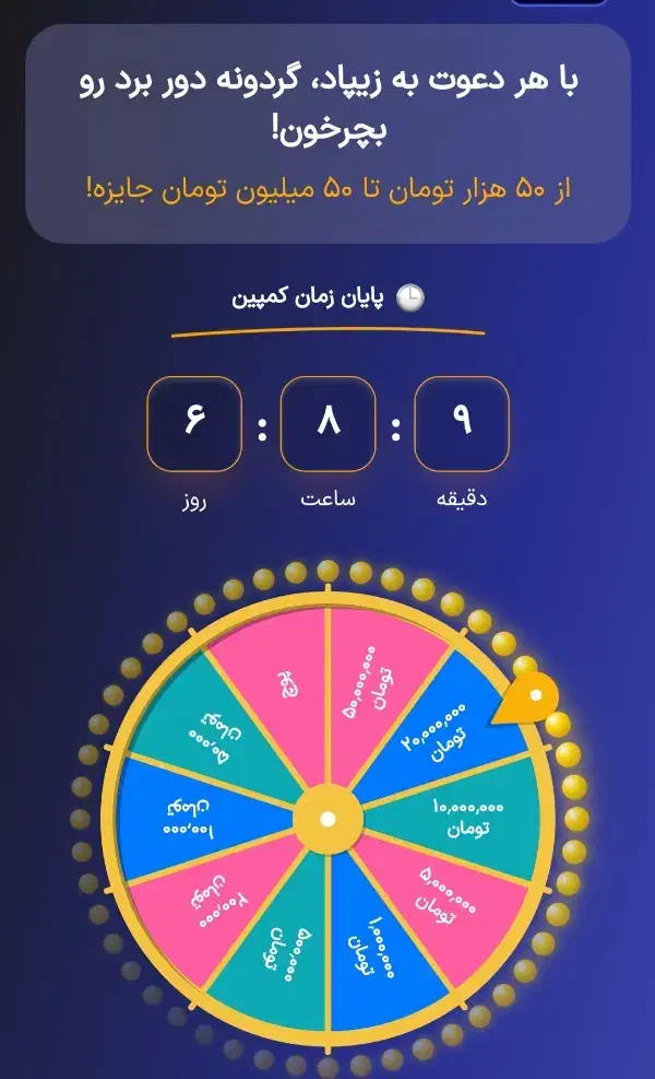 هدیه ۵۰ تا ۵۰ ملیونی زیپاد برای بچهای ۷ تا ۱۸ سال|کارت هدیه و تخفیف|مشگین شهر, |دیوار