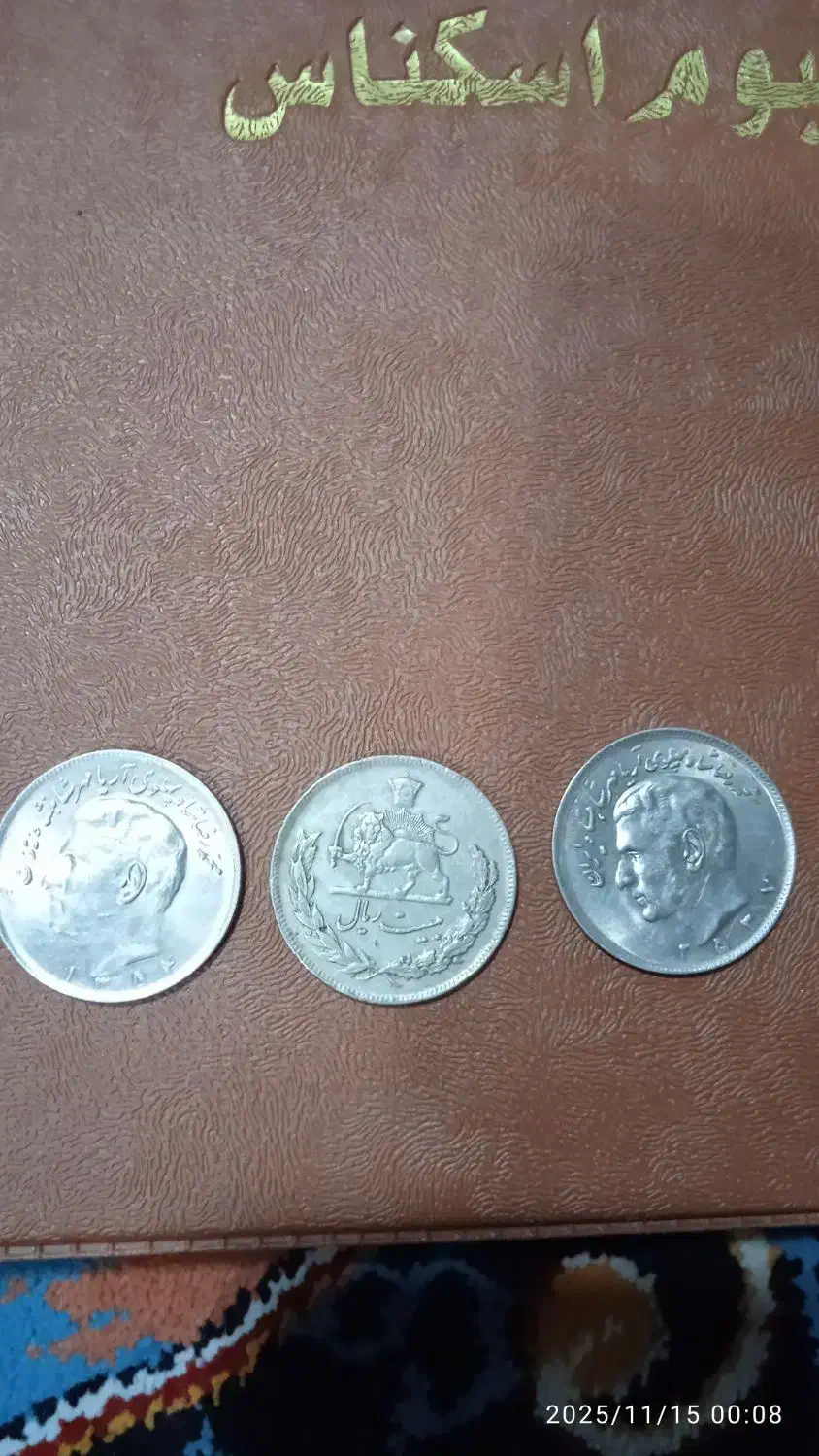 اسکناس|کلکسیون سکه، تمبر، اسکناس|نوشین شهر, |دیوار