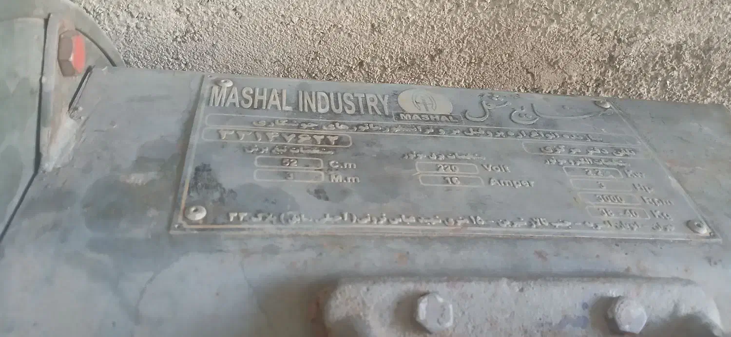 فروش اره آتشی کم کار واقتصادی|ابزارآلات|نورآباد ممسنی, |دیوار