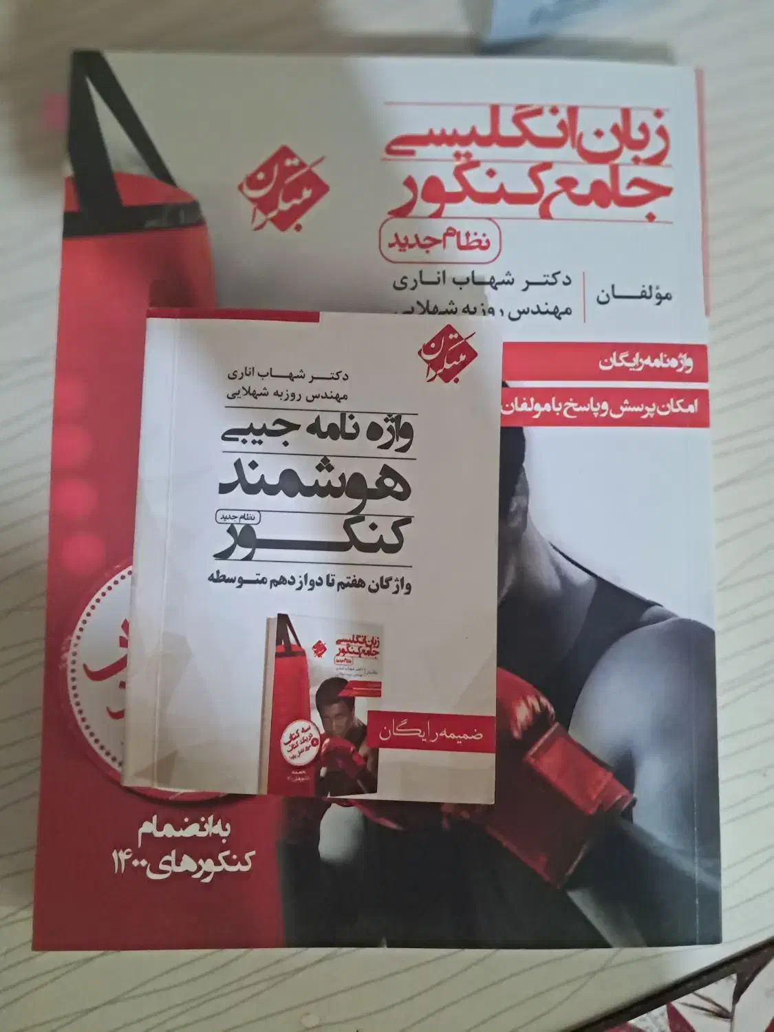 کتاب های فارسی،زبان انگلیسی،عربی ودین وزندگی کنکور|کتاب و مجله آموزشی|گنبد کاووس, |دیوار