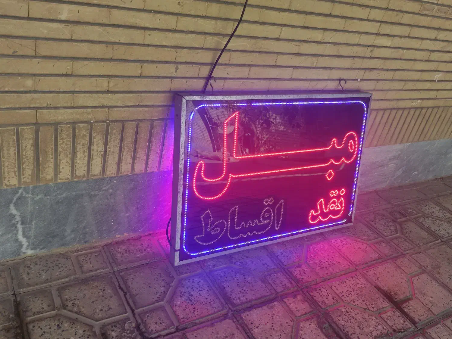 تابلو ال ای دی|لامپ و چراغ|شاهین‌شهر, شهرک گلدیس|دیوار