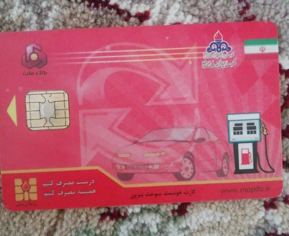 کارت سوخت گم کرده ام|اشیا|دزفول, |دیوار