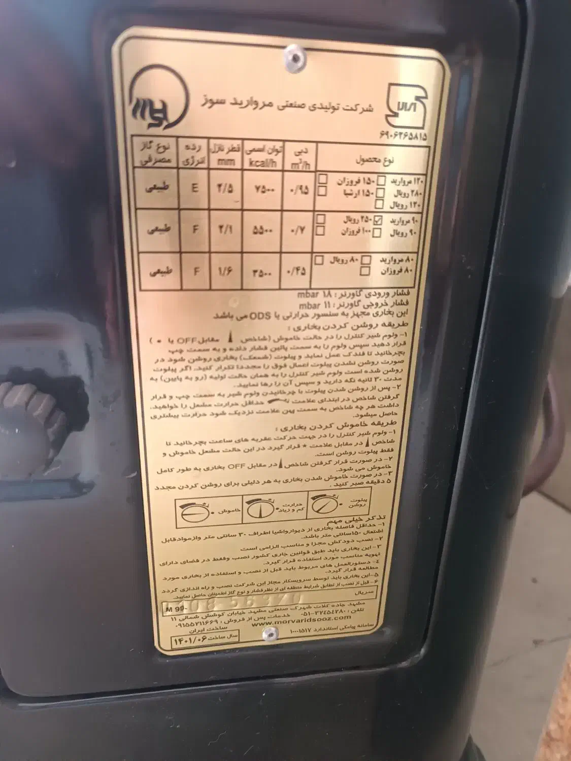 بخاری طرح شومینه نو|بخاری، هیتر، شومینه|گلبهار, شهر جدید گلبهار|دیوار