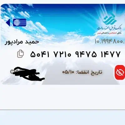 درود . یک کارت رسالت با مشخصات گم شده|اشیا|شهرکرد, |دیوار