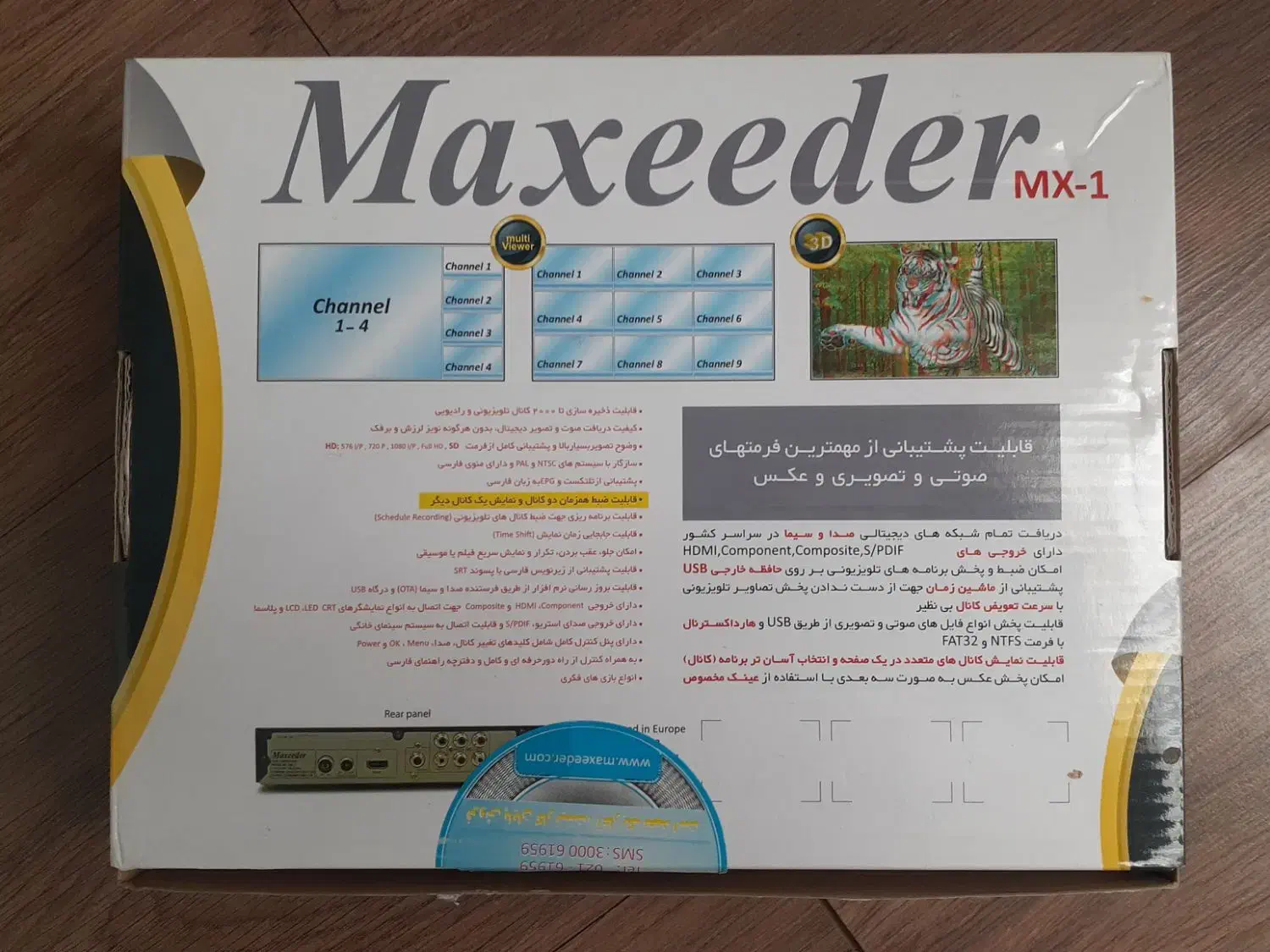 گیرنده دیجیتال تلویزیون|صوتی و تصویری|پردیس, فاز ۱|دیوار