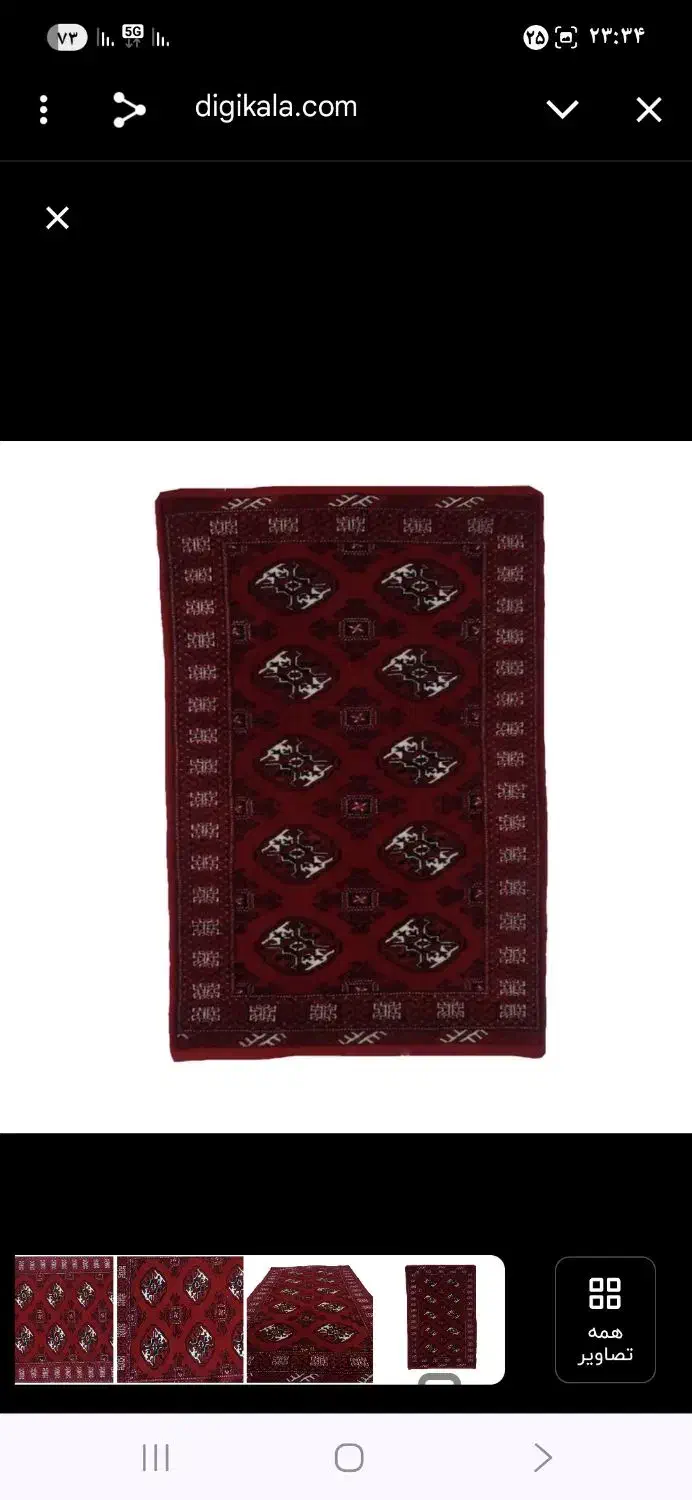 فروش فرش دستباف ترکمن زیبا|فرش|مشهد, شهید قربانی|دیوار