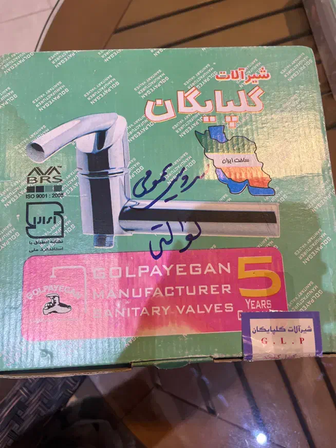 لوستر|لوستر و چراغ آویز|شیراز, قصرالدشت|دیوار