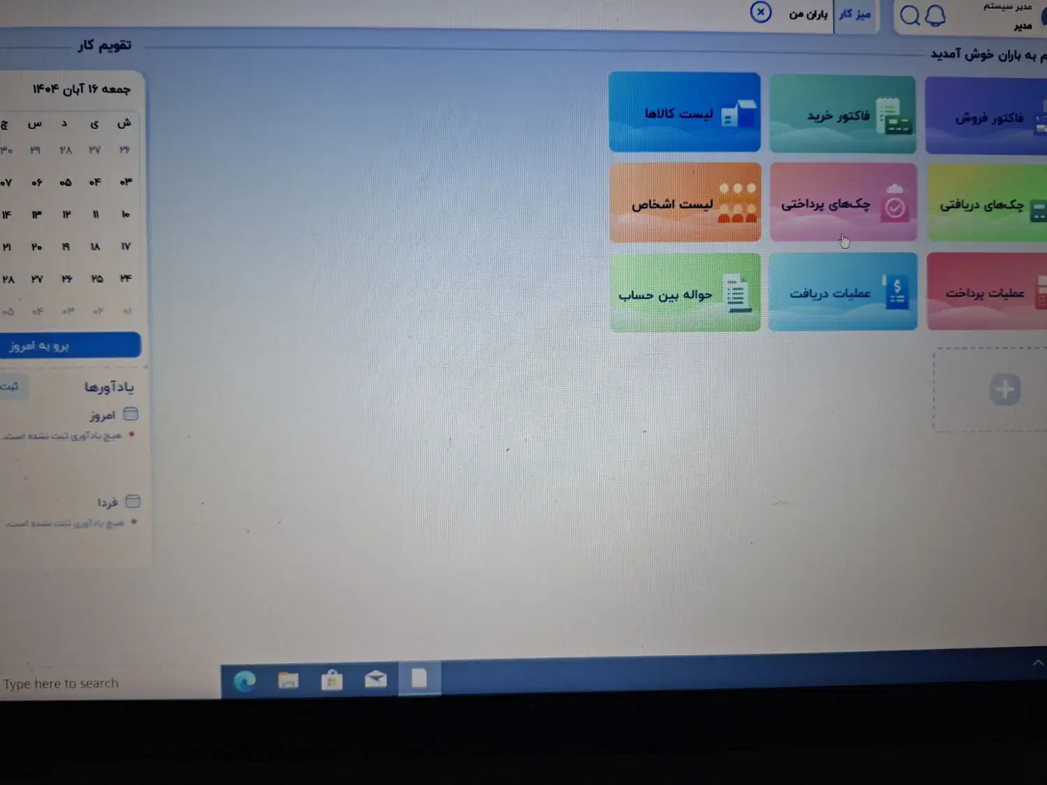 حسابدار..کارگاه شورکاری وتفت تخمه وخشکبار|استخدام مالی، حسابداری، حقوقی|شیراز, شهرک گلها|دیوار