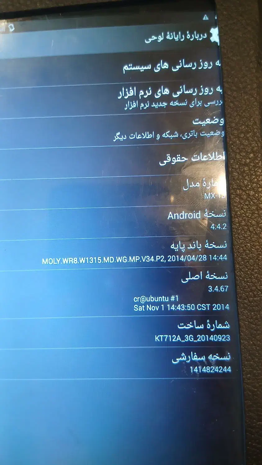 تبلت مکسیدر درحد نو استفاده نشده|تبلت|تهران, درختی|دیوار