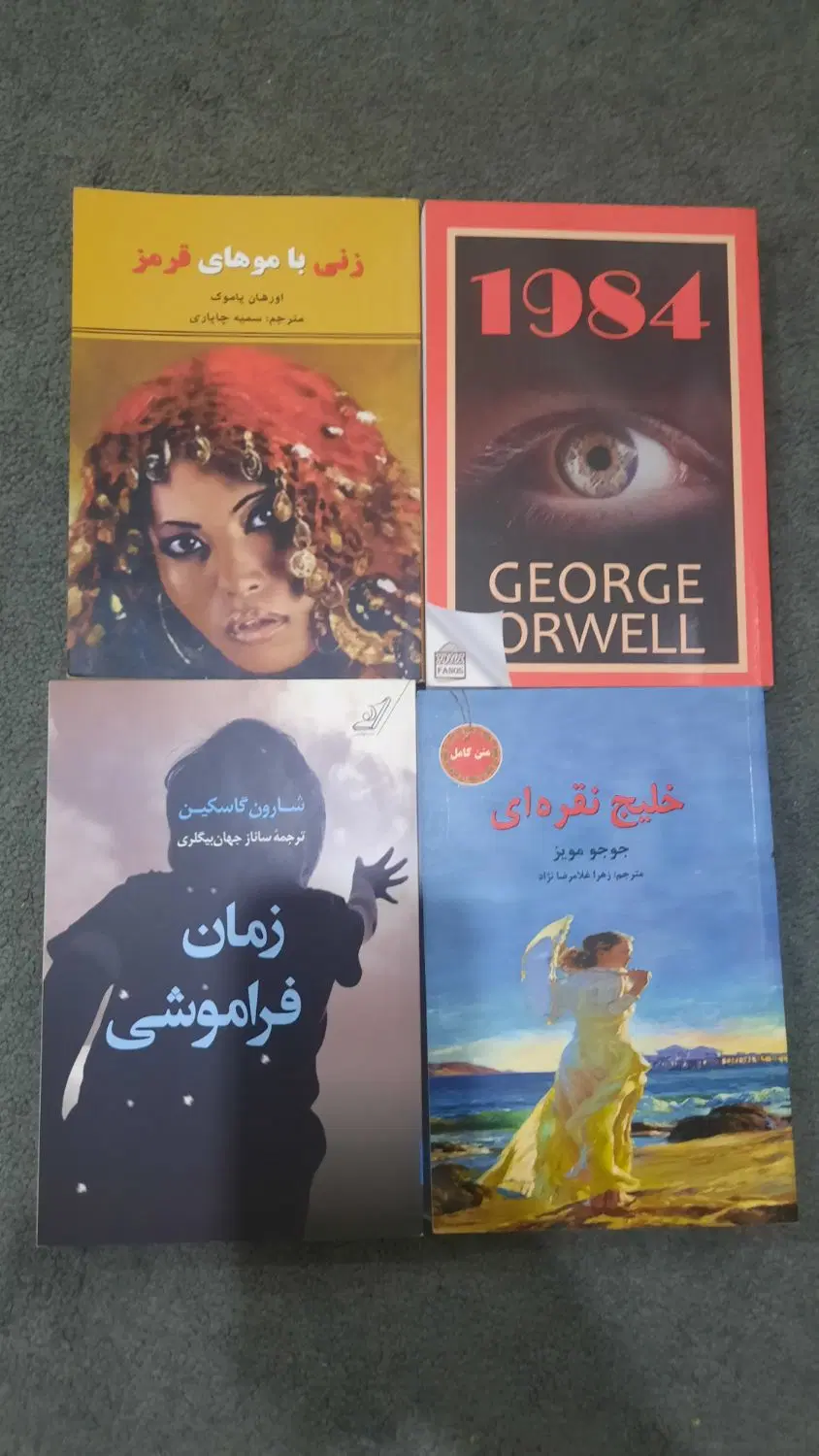 رمان|کتاب و مجله ادبی|اهواز, زیتون کارمندی|دیوار