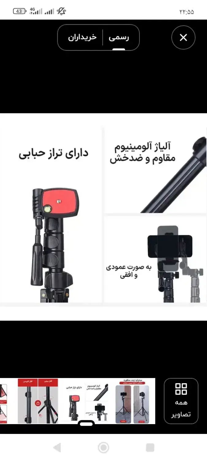 سه پایه موبایل|دوربین عکاسی و فیلمبرداری|اندیمشک, |دیوار