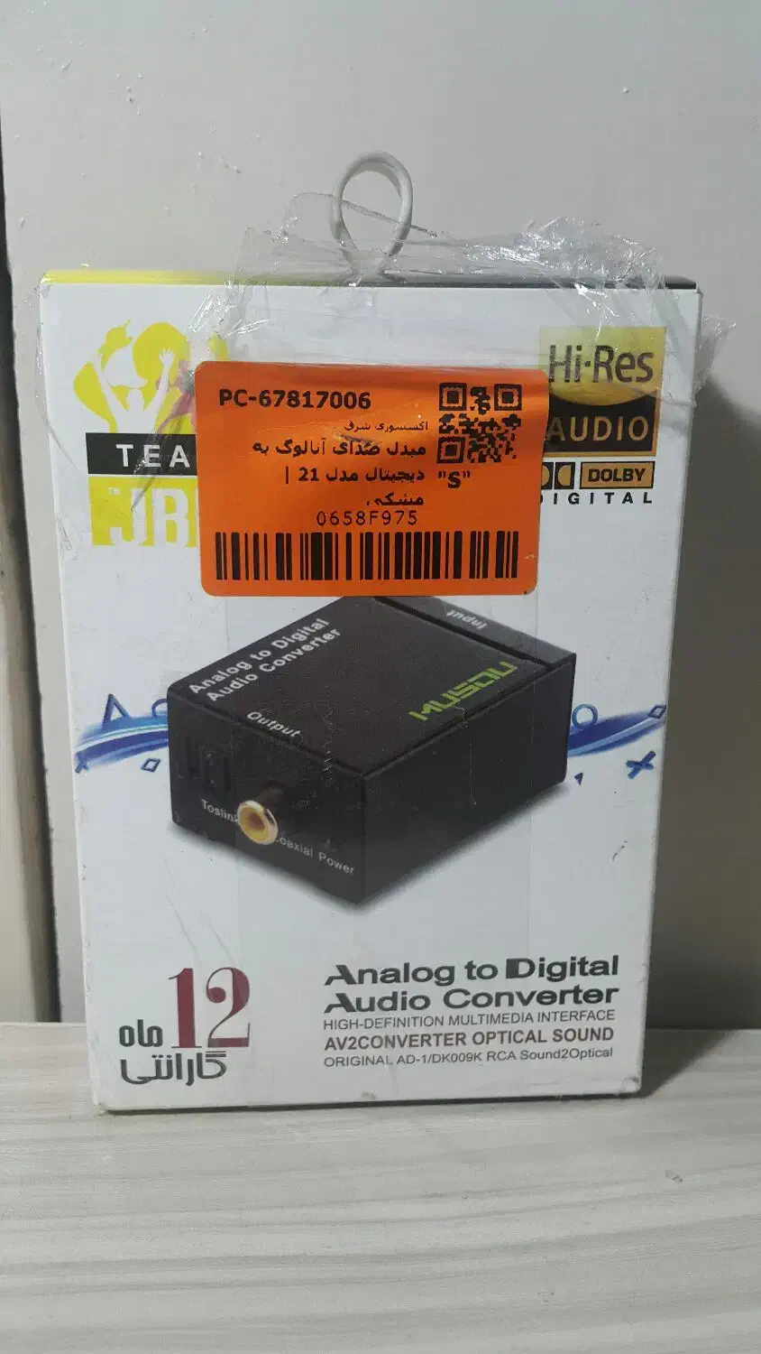 مبدل صدای آنالوگ به دیجیتال|صوتی و تصویری|ری, اقدسیه|دیوار