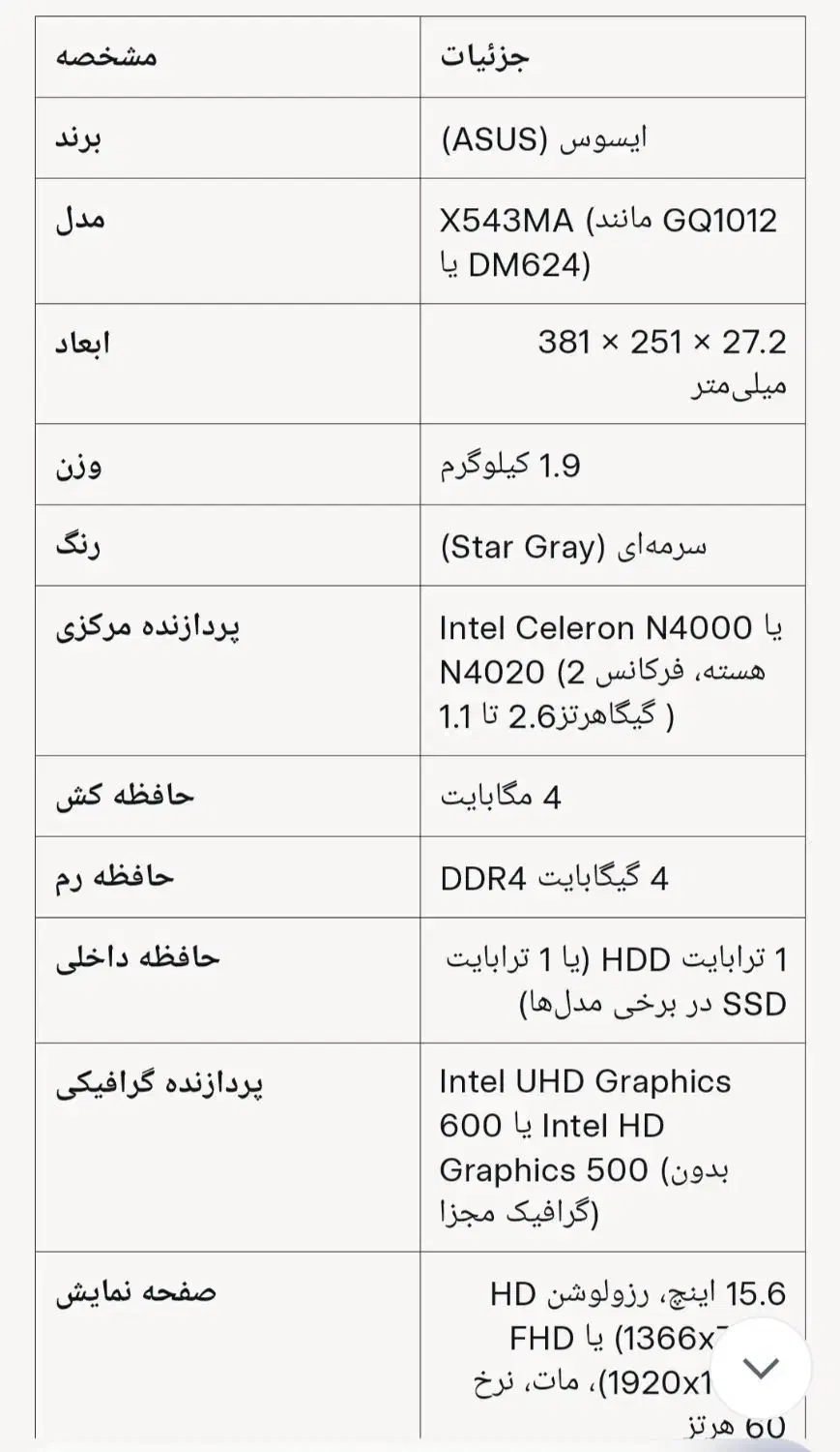 x543 ma|رایانه همراه|شیروان (خراسان), |دیوار