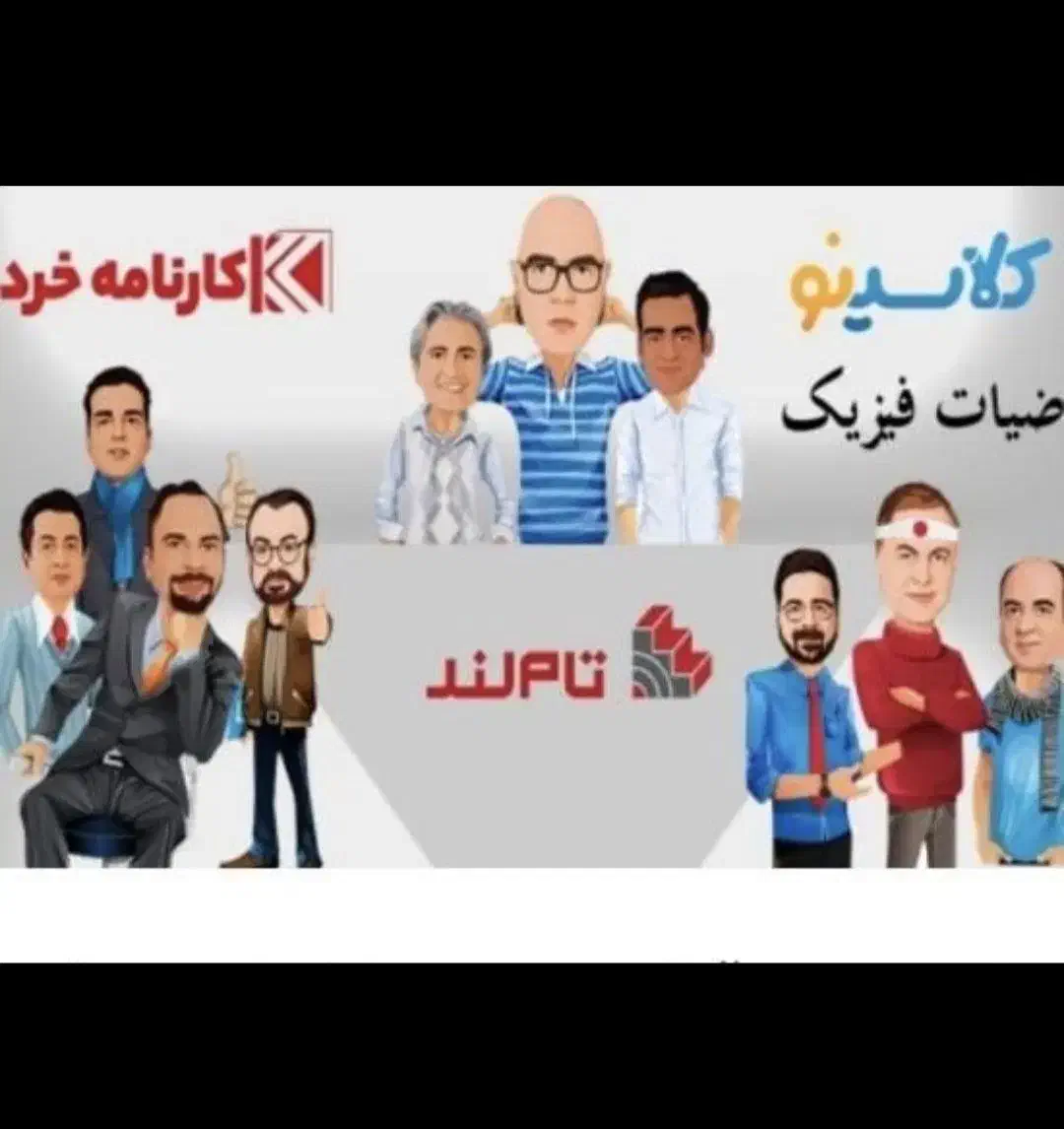 کلاسینو،تام لند،ماز حرف آخر (هاردوفلش) و جزوه چاپی|کتاب و مجله آموزشی|تهران, فلسطین (میدان انقلاب)|دیوار