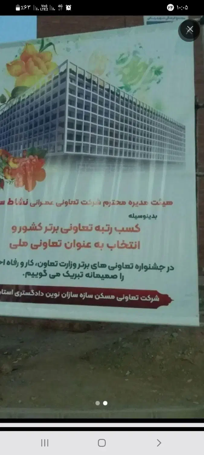 امتیاز فیش عقیق یک|فروش آپارتمان|قم, پردیسان|دیوار