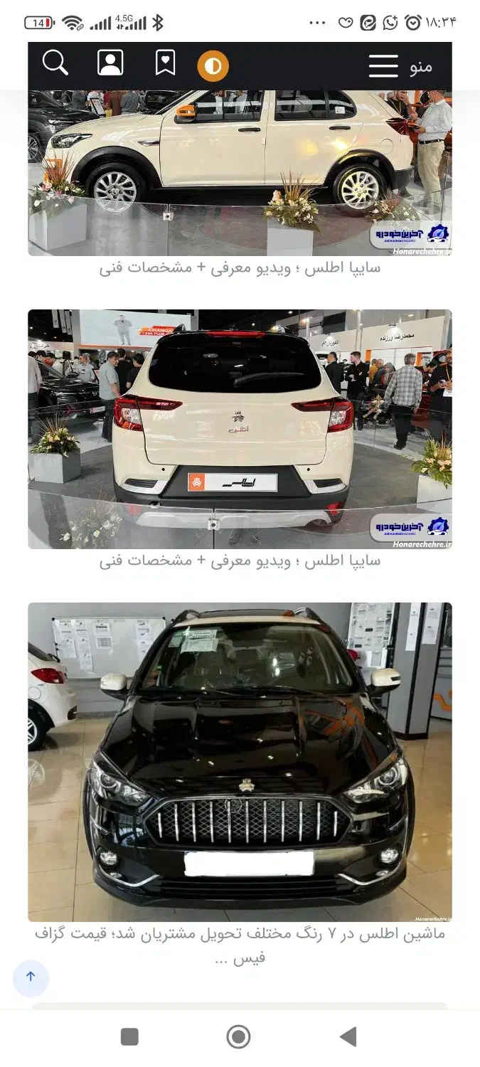 فروش امتیاز خودرو اطلس sطرح مادران|خودرو سواری و وانت|یاسوج, |دیوار