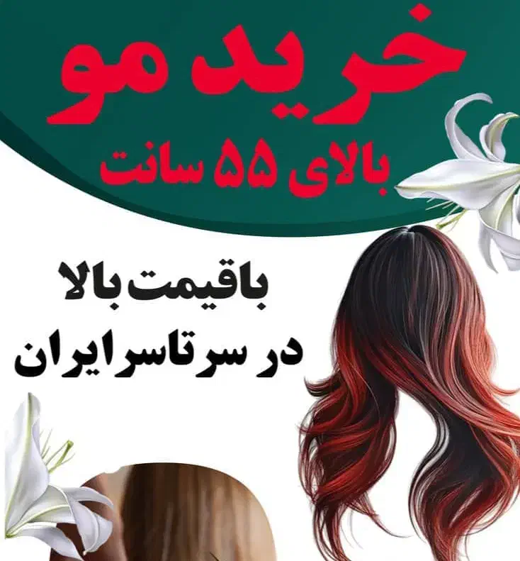 نچرال|آرایشی، بهداشتی، درمانی|شاهین‌شهر, گرگاب|دیوار
