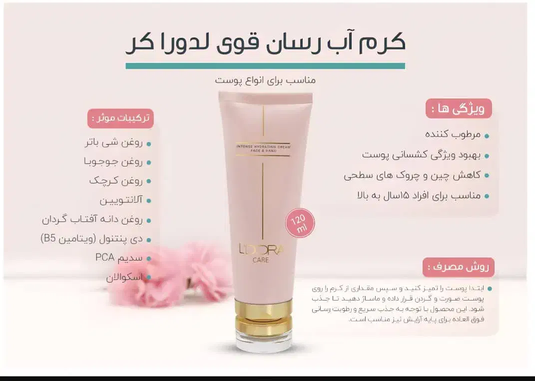 مراقبت پوست ومو|آرایشی، بهداشتی، درمانی|جالق, |دیوار