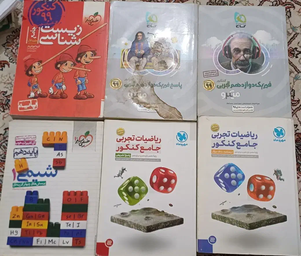 کتاب تست رشته تجربی|کتاب و مجله آموزشی|شاهدشهر, |دیوار