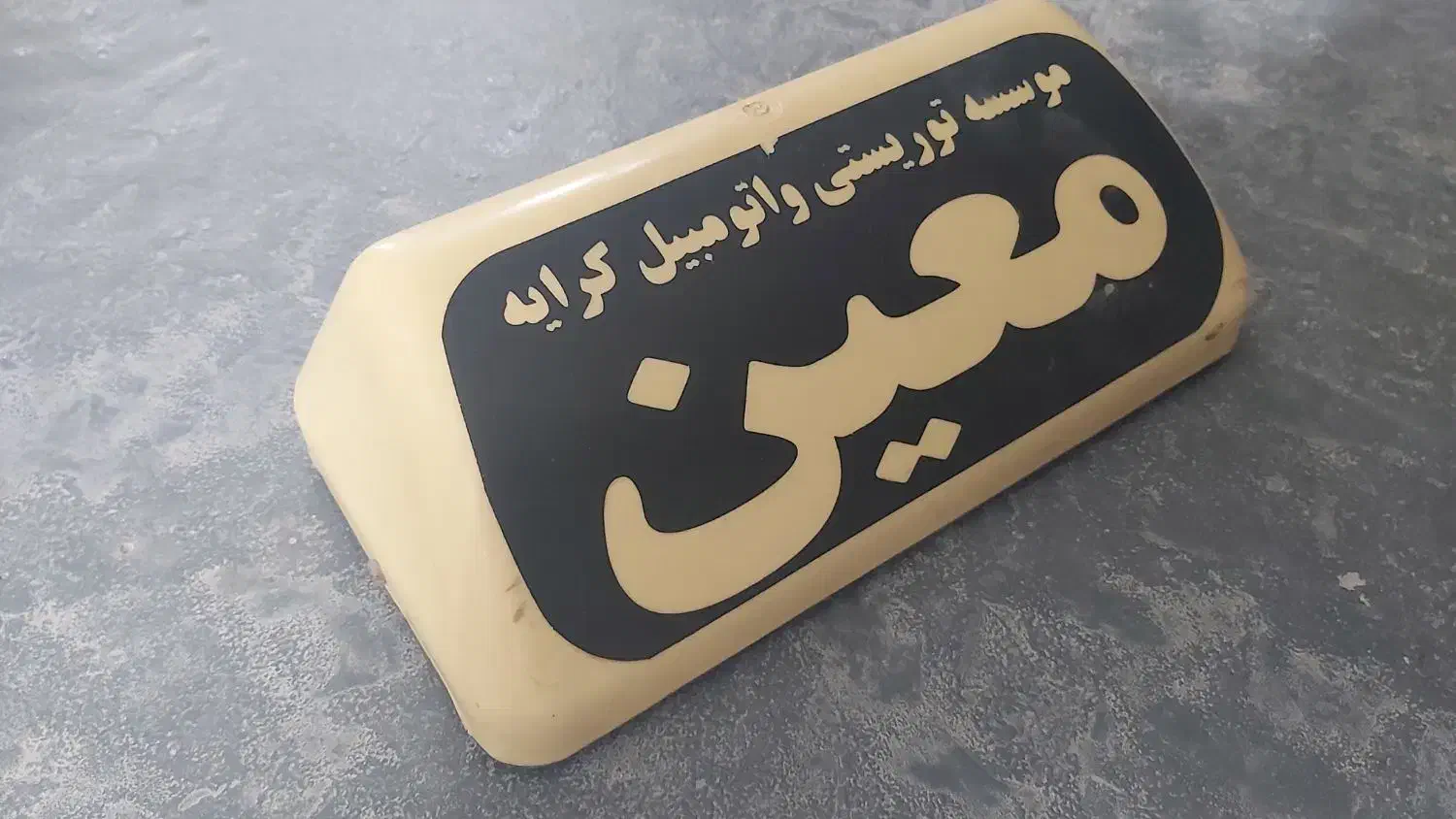 دو عدد رگولاتور گاز خانگی و تابلو تاکسی|اجاق گاز و لوازم برقی پخت‌وپز|جهرم, |دیوار