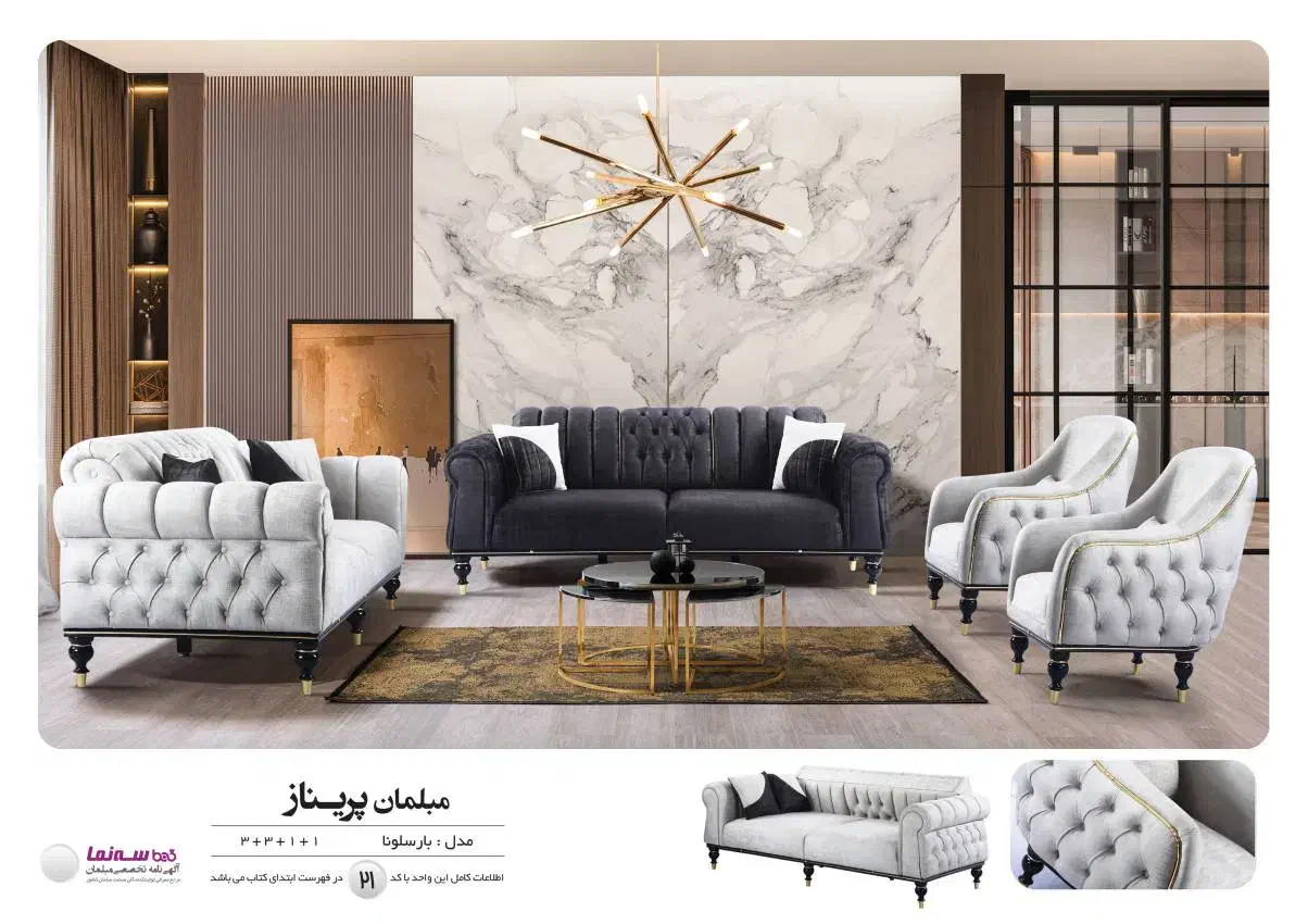 مبلمان راحتی|استخدام صنعتی، فنی، مهندسی|چهاردانگه (تهران), |دیوار