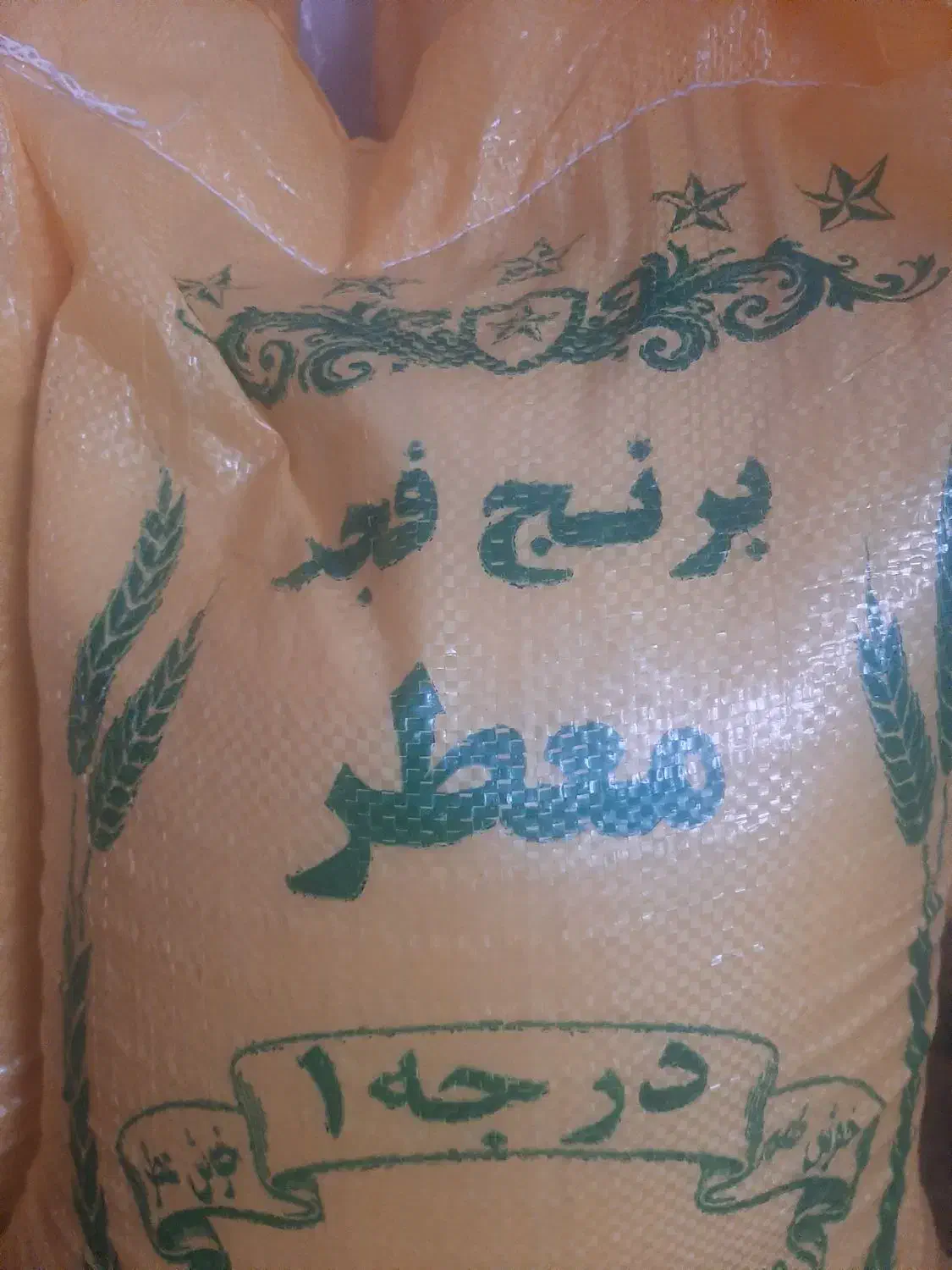 فروش برنج خوش پخت فجر|خوردنی و آشامیدنی|قائمشهر, |دیوار