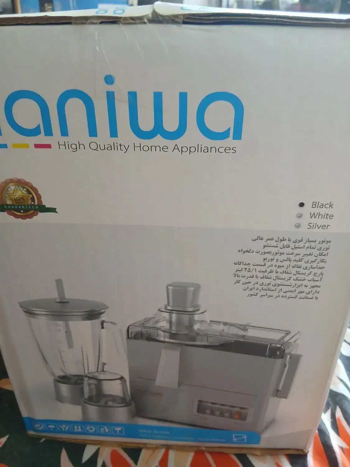 سه کاره نانیوا|آبمیوه‌گیر و آب‌مرکبات‌گیر|کیاشهر, |دیوار