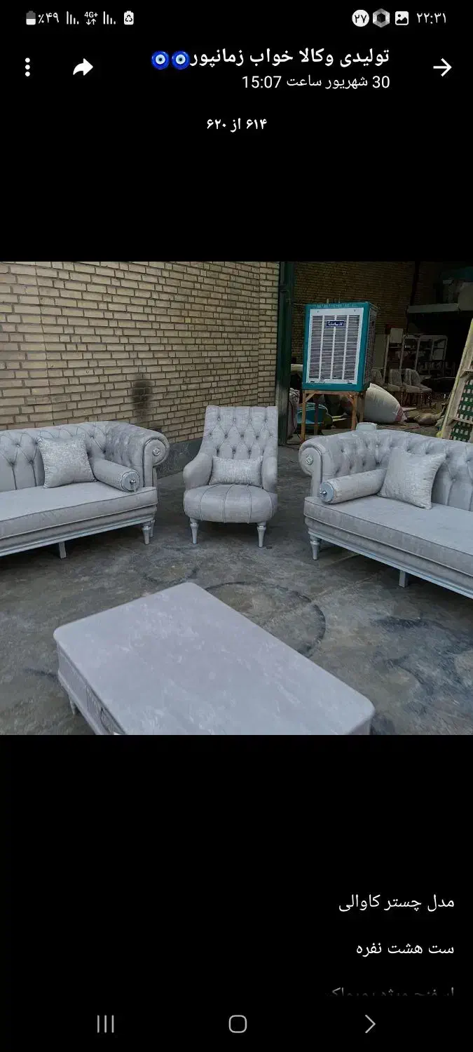 مبل با کیفیت عالی با قیمت مناسب|مبلمان خانگی و میز عسلی|میاندوآب, |دیوار