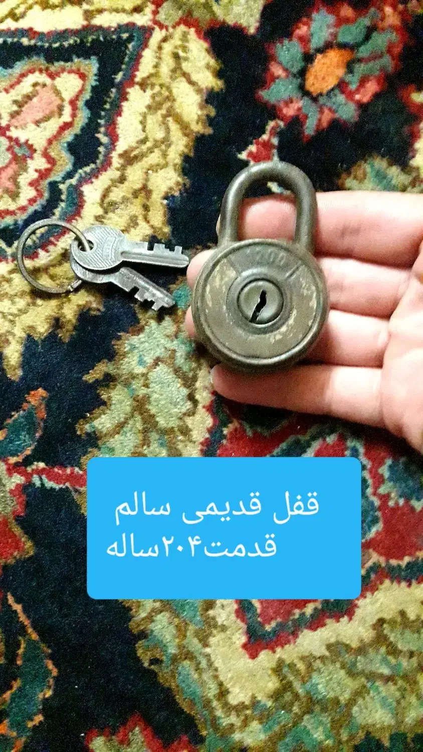 قفل عتیقه۵۰۰۰۰۰۰تومان|کلکسیون اشیاء عتیقه|رودسر, |دیوار