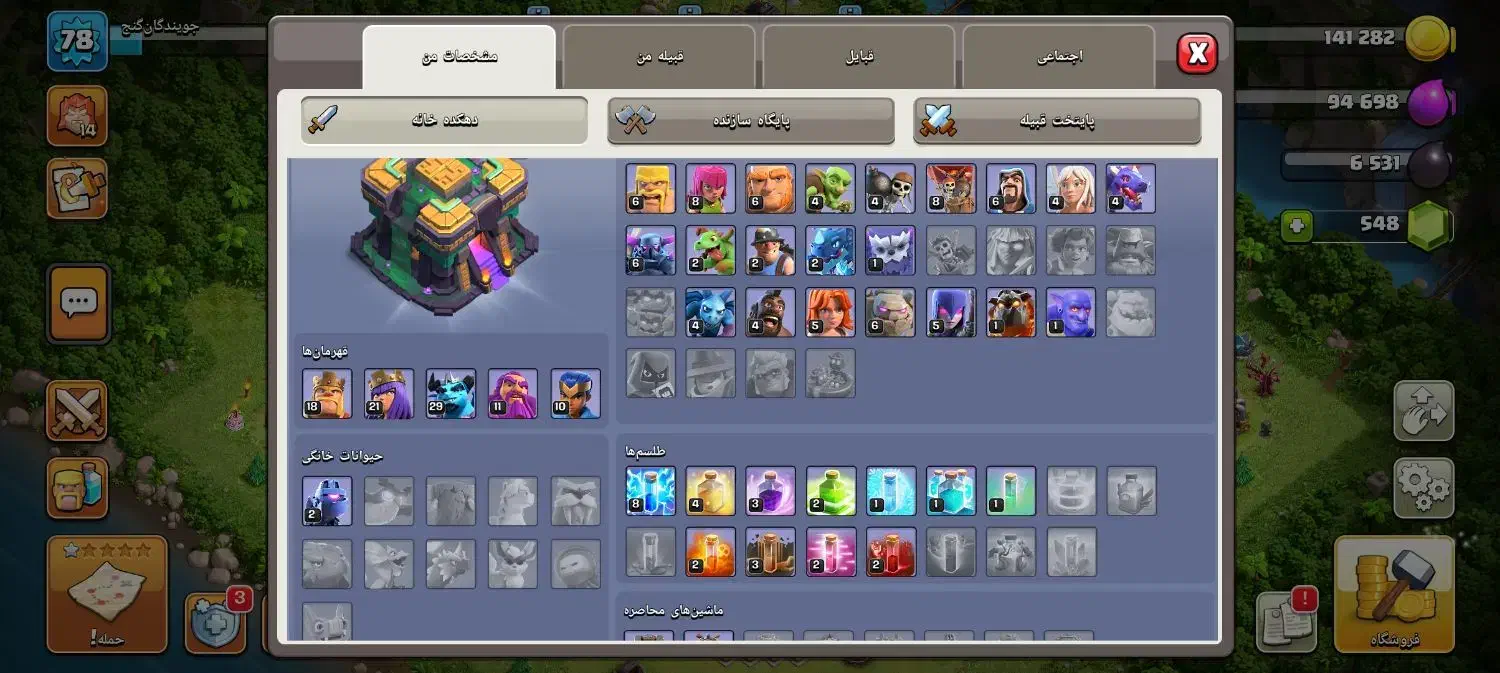 اکانت کلش اف کلنز|کنسول، بازی ویدئویی و آنلاین|آذرشهر, |دیوار