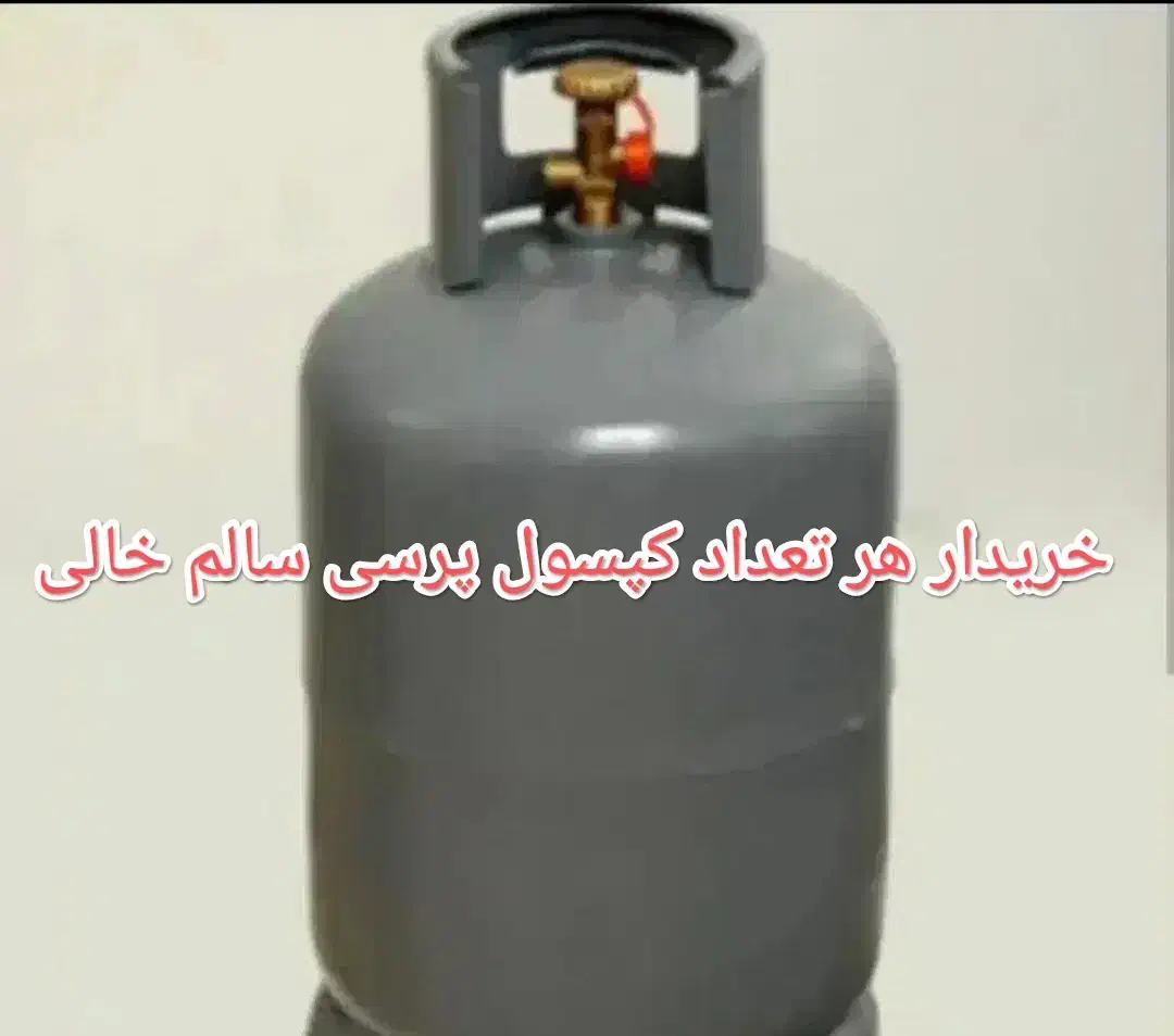 کپسول پرسی سالم خالی هر تعداد و کارت کپسول|اجاق گاز و لوازم برقی پخت‌وپز|سراوان, |دیوار