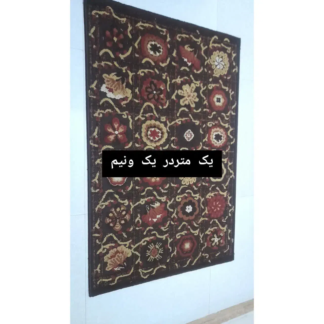 گلیم فرش|گلیم، جاجیم، گبه|پرند, فاز ۱|دیوار