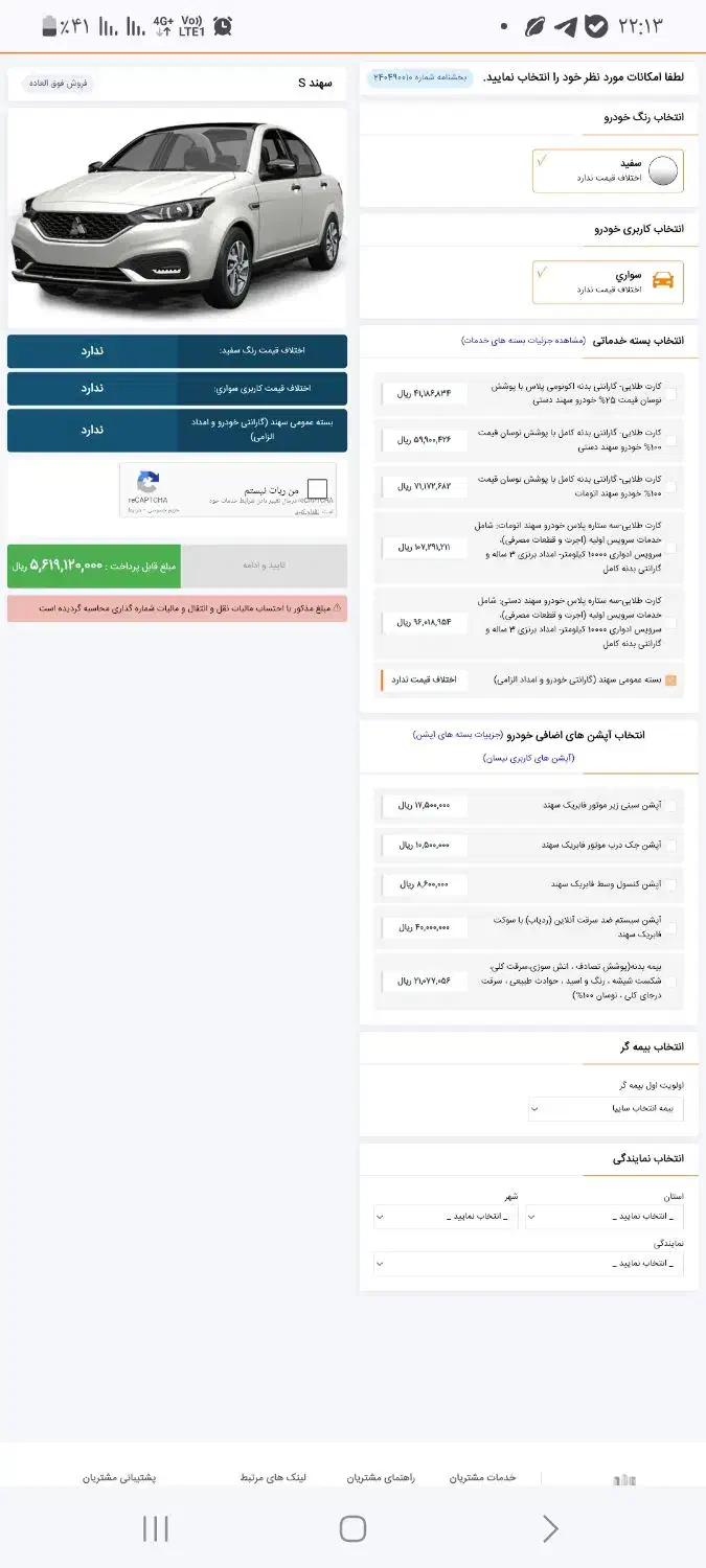 حواله خرید سهند s طرح فروش فوق العاده|خودرو سواری و وانت|شهریار, اسد‌آباد|دیوار