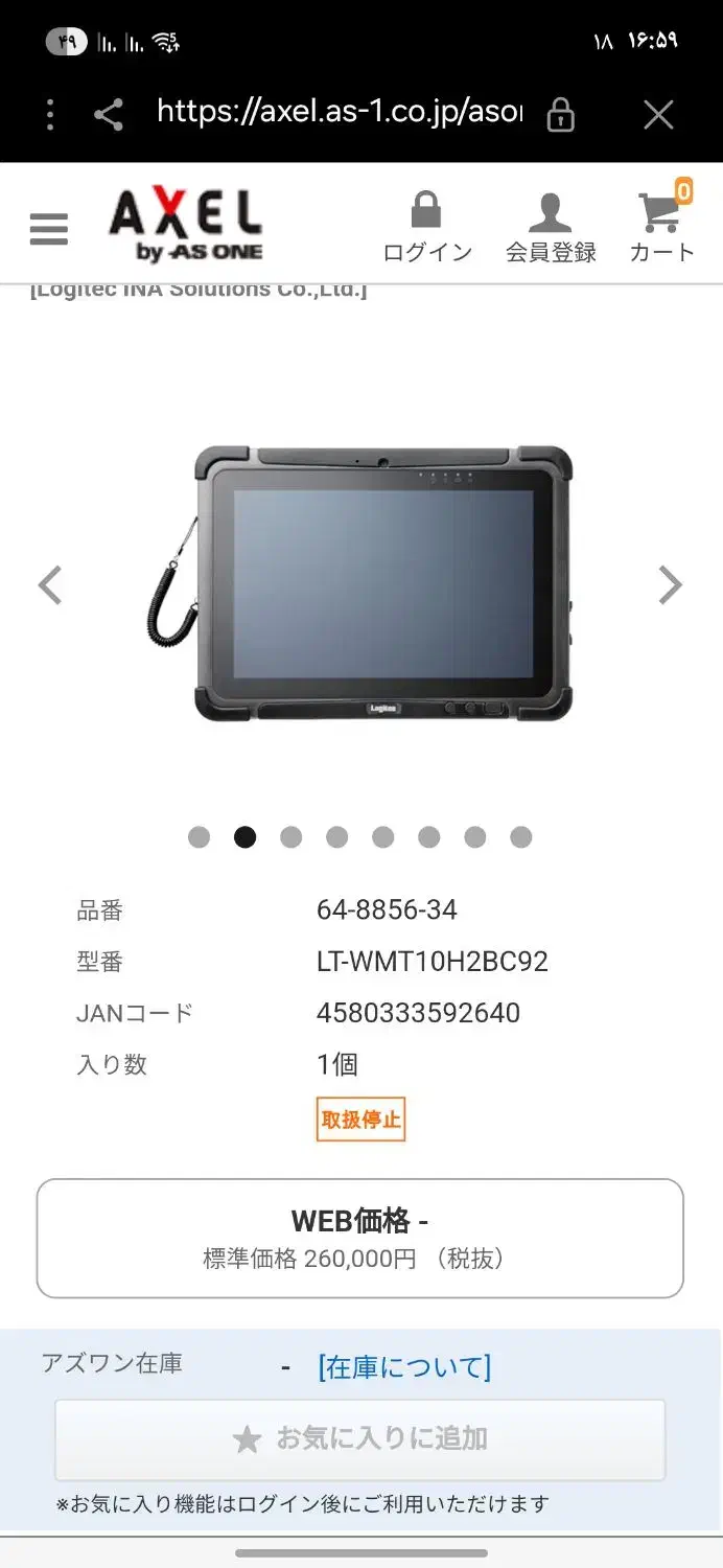 تبلت ویندوز|تبلت|گنبد کاووس, |دیوار