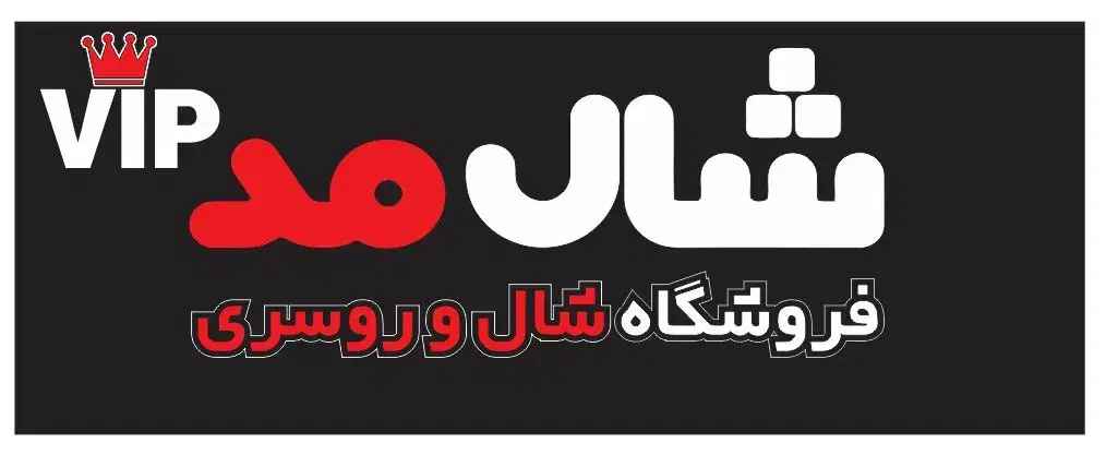 استخدام فروشنده خانم در فروشگاه شال و روسری|استخدام بازاریابی و فروش|یزد, |دیوار