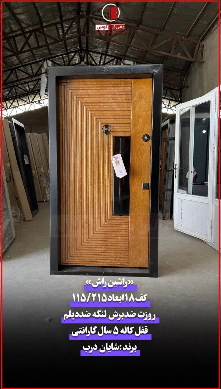 درب چوبی|مصالح و تجهیزات ساختمان|مشهد, خین عرب|دیوار