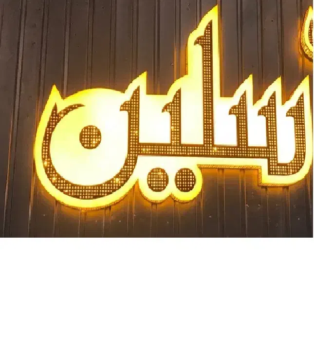 تابلو|فروشگاه و مغازه|شیراز, سینما سعدی|دیوار