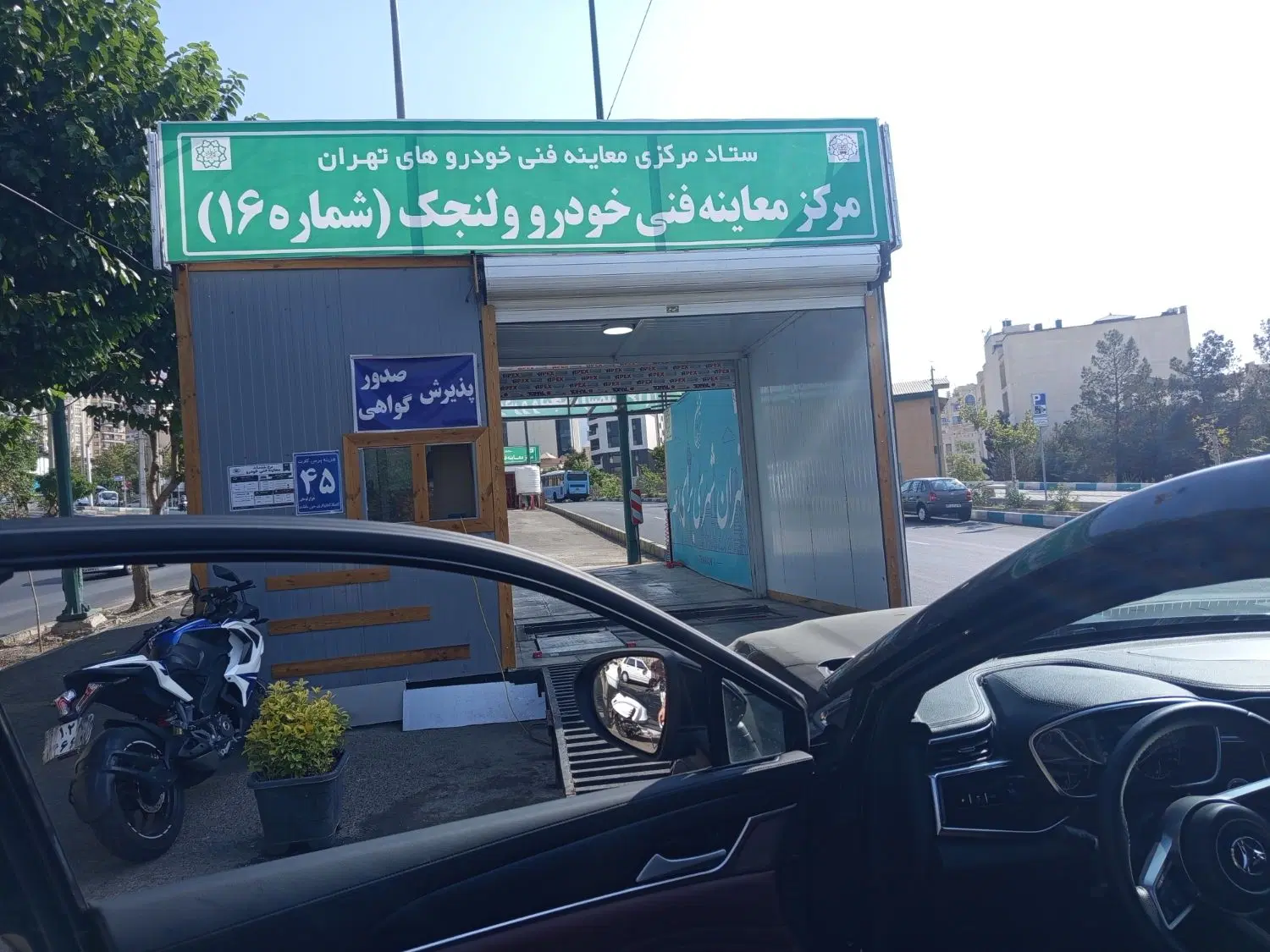 کارشناس فنی معاینه فنی خودرو|استخدام صنعتی، فنی، مهندسی|تهران, ولنجک|دیوار