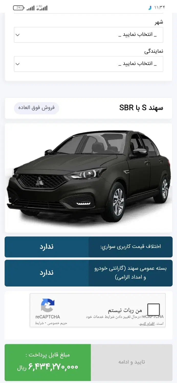 فروش فوری حواله سهند S|خودرو سواری و وانت|طبس, |دیوار