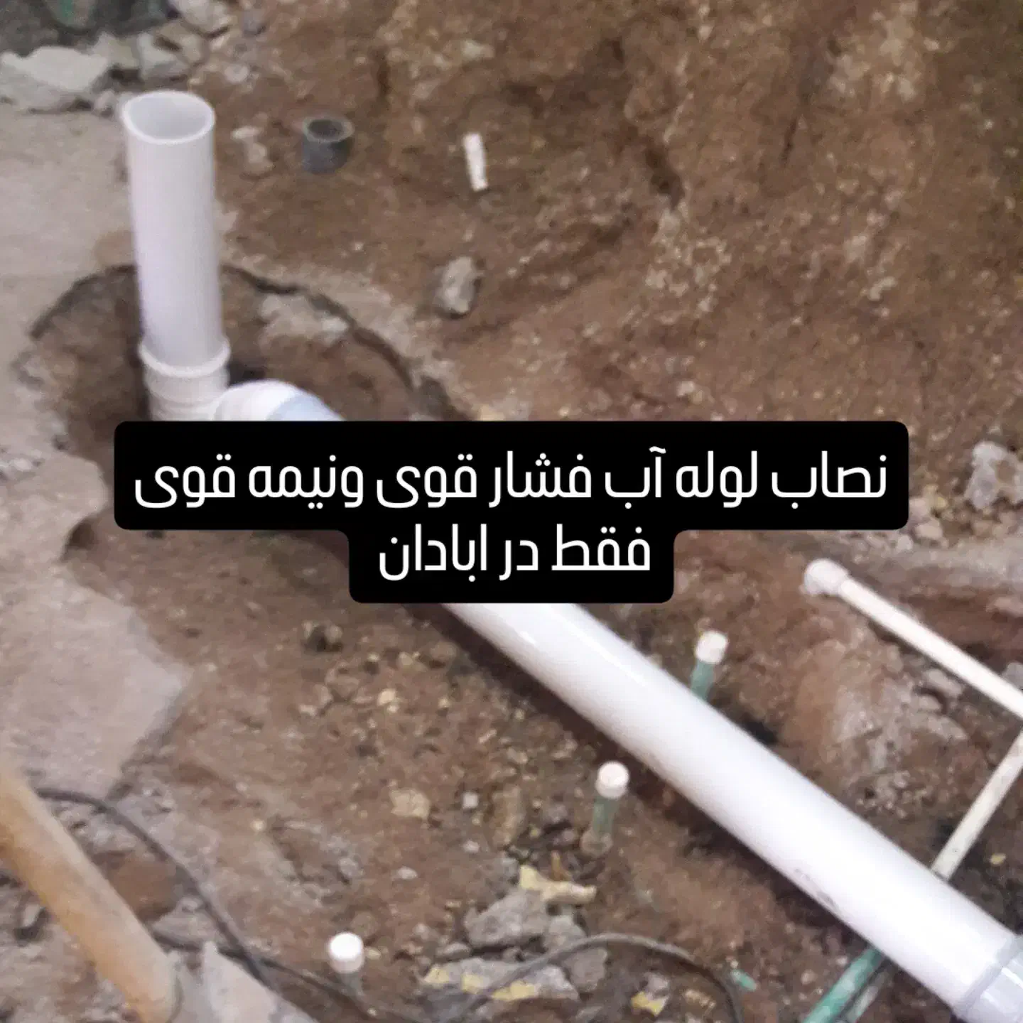 نصب وتعمیر شیرالات تعمیر ابگرکن گازی برقی وپنپ آب|خدمات پیشه و مهارت|آبادان, |دیوار